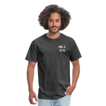 Joel 2:12-13 Unisex Classic T-Shirt - heather black